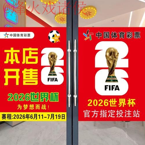 2026世界杯下注苹果最佳 2026世界杯下注苹果最佳