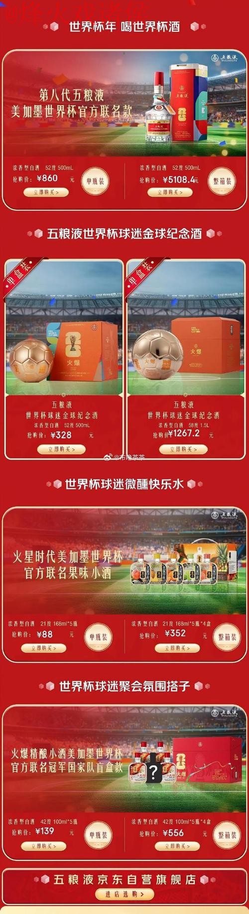 世界杯买球开户全站