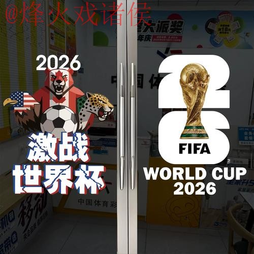 2026世界杯竞猜官网入口地址