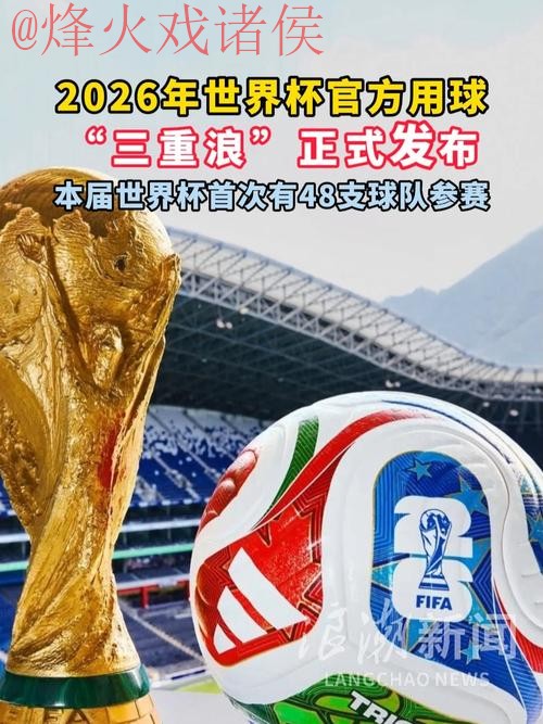 世界杯滚球网站官方