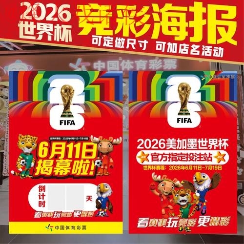 世界杯下注开户最佳