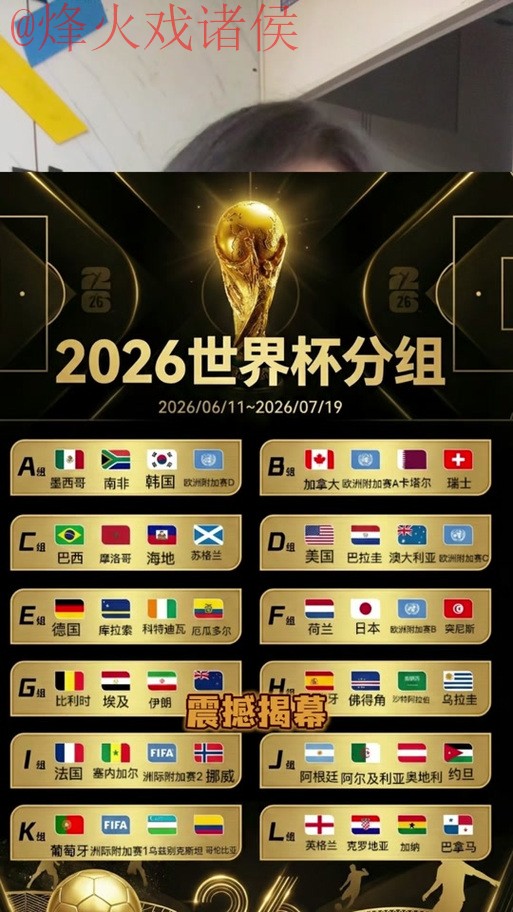 世界杯外围实时官方 世界杯外围实时官方